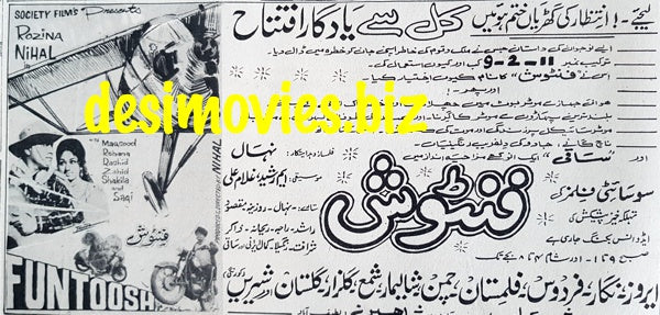 Funtoosh (1967) Press Ad - Karachi 1967