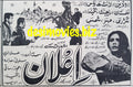 Elaan (1967) Press Ad - Karachi 1967 - www.desimovies.biz