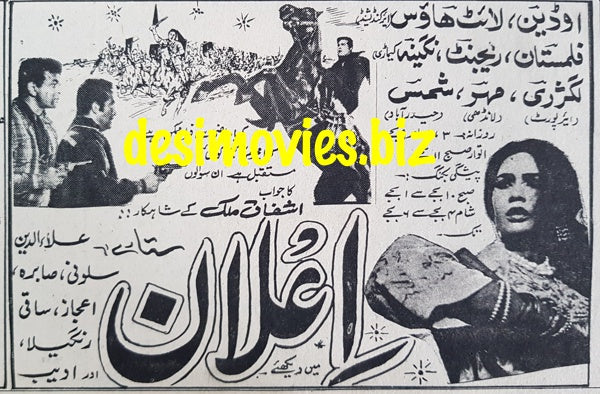 Elaan (1967) Press Ad - Karachi 1967 - www.desimovies.biz