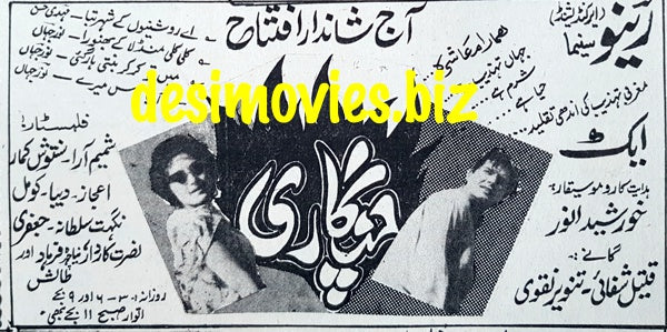 Chingari (1967) Press Ad - Karachi 1967 - www.desimovies.biz