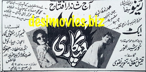 Chingari (1967) Press Ad - Karachi 1967 - www.desimovies.biz