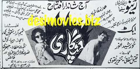 Chingari (1967) Press Ad - Karachi 1967
