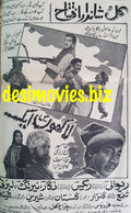 Lakhon main aik (1967) Press Ad - Karachi 1967 - www.desimovies.biz