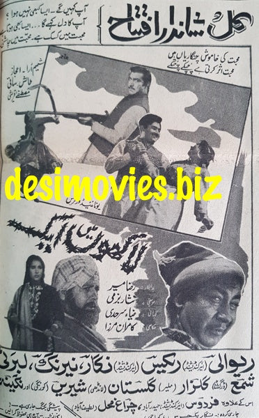 Lakhon main aik (1967) Press Ad - Karachi 1967 - www.desimovies.biz