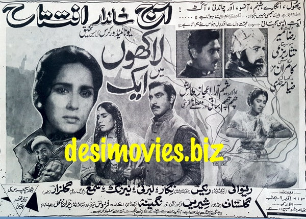 Lakhon main Aik (1967) Press Ad - Karachi 1967 - www.desimovies.biz