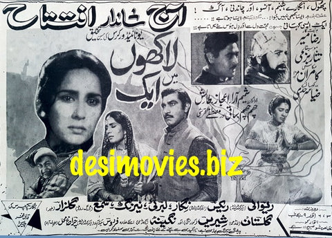 Lakhon main Aik (1967) Press Ad - Karachi 1967 - www.desimovies.biz