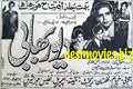 Dewar Bhabi (1967) Press Ad - Karachi 1967 - www.desimovies.biz