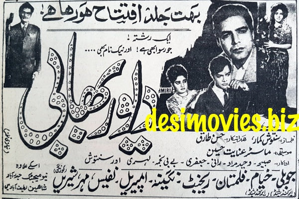 Dewar Bhabi (1967) Press Ad - Karachi 1967 - www.desimovies.biz