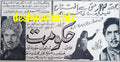 Hakoomat (1967) Press Ad - Karachi 1967 - www.desimovies.biz