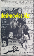 Sitamgar (1967) Press Ad - Karachi 1967 - www.desimovies.biz