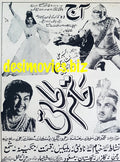 Hatim Tai  (1967) Press Ad - www.desimovies.biz
