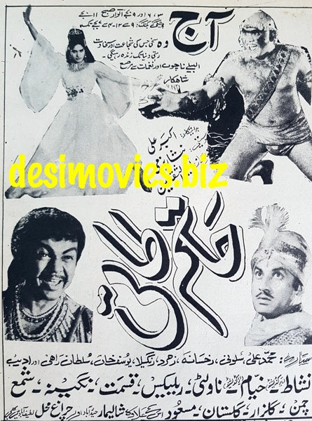 Hatim Tai  (1967) Press Ad - www.desimovies.biz