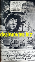 Laakhon main Aik (1967) Press Ad - Karachi 1967 - www.desimovies.biz
