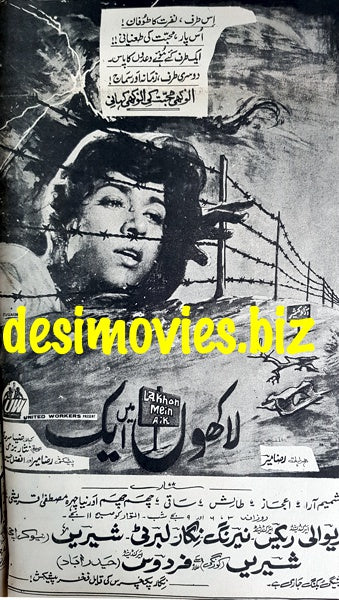 Laakhon main Aik (1967) Press Ad - Karachi 1967 - www.desimovies.biz