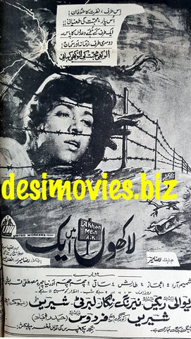 Laakhon main Aik (1967) Press Ad - Karachi 1967
