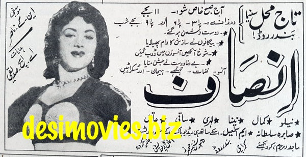 Insaaf (1967) Press Ad - Karachi 1967