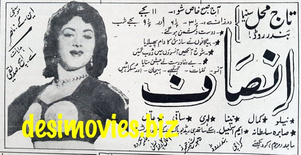 Insaaf (1967) Press Ad - Karachi 1967