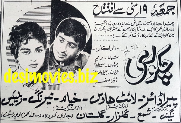 Chakori (1967) Press Ad - Karachi 1967