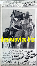 Hakoomat (1967) Press Ad - Karachi 1967 - www.desimovies.biz