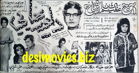 Dewar Bhabi (1967) Press Ad - Karachi 1967 - www.desimovies.biz
