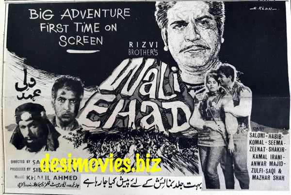 Wali Ehad (1968) Press Ad - www.desimovies.biz