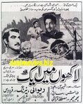 Lakhon main Aik (1967) Press Ad - Karachi 1967 - www.desimovies.biz