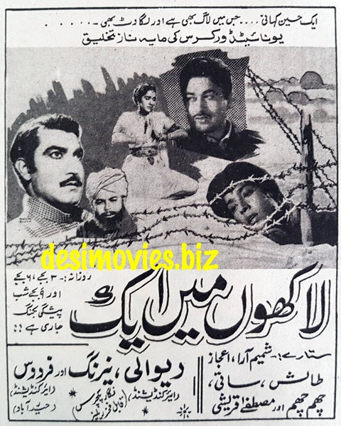 Lakhon main Aik (1967) Press Ad - Karachi 1967 - www.desimovies.biz