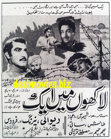 Lakhon main Aik (1967) Press Ad - Karachi 1967 - www.desimovies.biz