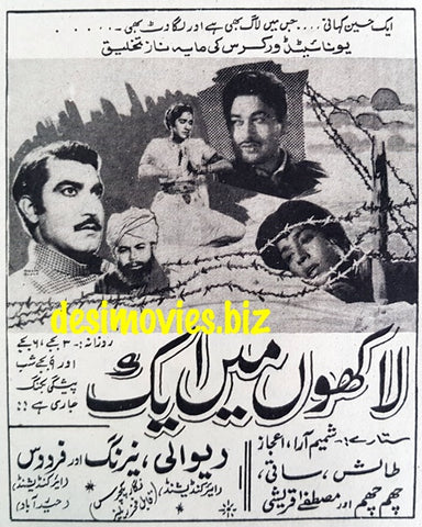 Lakhon main Aik (1967) Press Ad - Karachi 1967