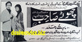 Chotay Sahab (1967) Press Ad - Karachi 1967 - www.desimovies.biz