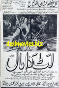 Lutt da maal (1967) Press Ad - Karachi 1967 - www.desimovies.biz