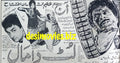 Lutt Da Maal (1967) Press Ad - Karachi 1967 - www.desimovies.biz