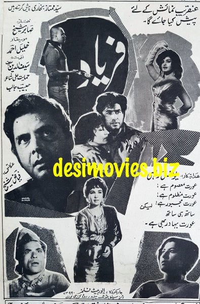 Faryaad (1967) Press Ad - Karachi 1967