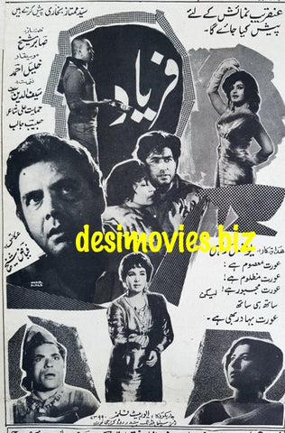 Faryaad (1967) Press Ad - Karachi 1967 - www.desimovies.biz