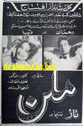 Milan (1967) Press Ad - Karachi 1967 - www.desimovies.biz