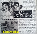 Meray Bachay Meri Aankjhein (1967) Press Ad - Karachi 1967 - www.desimovies.biz