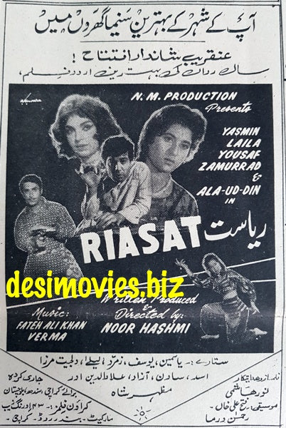 Riyasat (1967) Press Ad - Karachi 1967 - www.desimovies.biz
