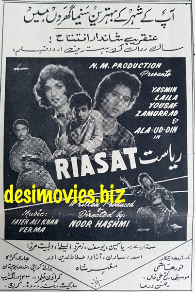 Riyasat (1967) Press Ad - Karachi 1967