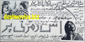 Chattan (1967) Press Ad - Karachi 1967 - www.desimovies.biz