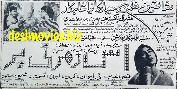 Chattan (1967) Press Ad - Karachi 1967 - www.desimovies.biz