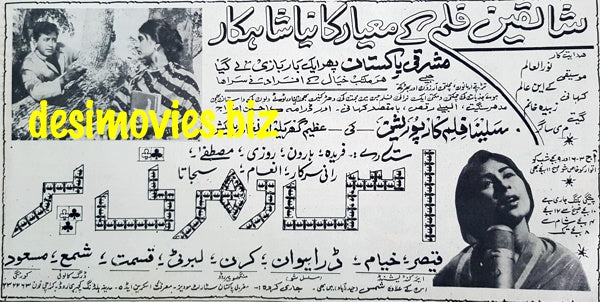 Chattan (1967) Press Ad - Karachi 1967