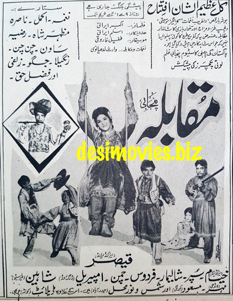 Muqabala (1967) Press Ad - Karachi 1967 - www.desimovies.biz