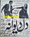 Dil Deewana (1967) Press Ad - Karachi 1967 - www.desimovies.biz
