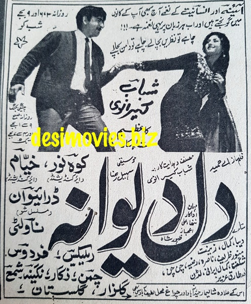 Dil Deewana (1967) Press Ad - Karachi 1967