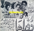 Doraha (1967) Press Ad - Karachi 1967 - www.desimovies.biz