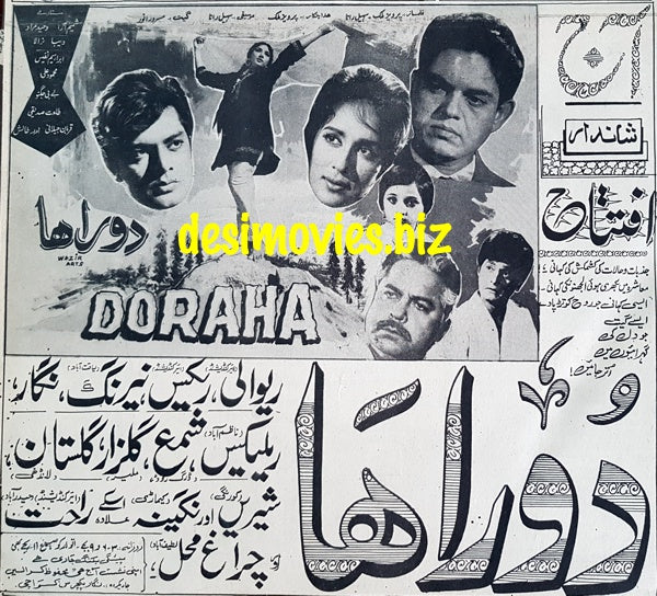 Doraha (1967) Press Ad - Karachi 1967 - www.desimovies.biz