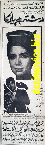 Rishta Hai Pyar Ka (1967) Press Ad - www.desimovies.biz