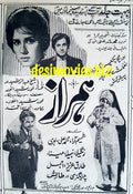 Hamraz (1967) Press Ad - Karachi 1967 - www.desimovies.biz