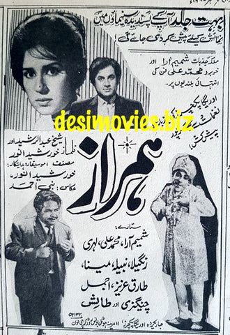 Hamraz (1967) Press Ad - Karachi 1967 - www.desimovies.biz