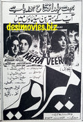 Mera Veer (1967) Press Ad - Karachi 1967 - www.desimovies.biz